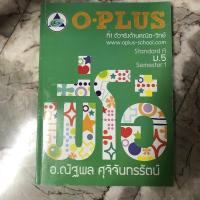 ราคา หนังสือตะลุยโจทย์คณิต ม.5เทอม1 (9172087790)