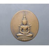 ราคา เหรียญพระพุทธมหามณีรัตนปฏิมากร (พระแก้วมรกต)แท้% 72 พรรษา ร.9 เนื้อทองแดงซาติน มหาพุทธาภิเษก พระอุโบสถวัดพระแก้ว ปี2542 (6969352655)
