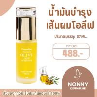 ราคา เซรั่มผมแห้งเสีย น้ำมันมะกอก น้ำมันมะกอกบำรุงผม น้ำมันบำรุงเส้นผม และผิวพรรณ ด้วยส่วนผสมจากน้ำมันมะกอก (43716115590)
