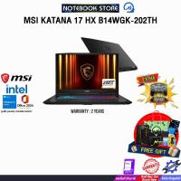 ราคา MSI KATANA 17 HX B14WGK-202TH /i7 14650HX/ประกัน 2 Years (40909979517)