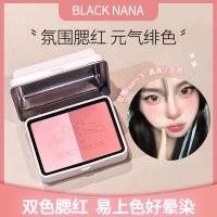 ราคา แปลงปัดแก้ม ที่ปัดแก้ม BLACK NANA French Sweetheart Soft Mist Blush ความอิ่มตัวต่ํา Pure Desire สไตล์เกาหลีไวท์เทนนิ่งแต่งหน้า Rouge ความงามข้ามพรมแดน (27293559866)