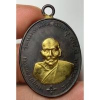 ราคา เหรียญหลวงพ่อคงวัดบางกะพ้อม พระเก่าหายากเปิดแบ่งปันค่ะ (29987447793)