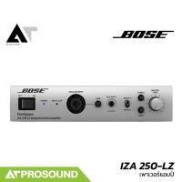 ราคา BOSE FreeSpace IZA 250-LZ DM+FS EQ เพาเวอร์แอมป์ 2 แชนแนล กำลังขับ 50 วัตต์ AT Prosound (29577699320)