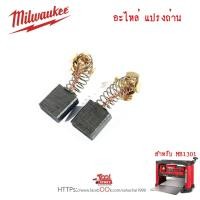 ราคา อะไหล่ เครื่องรีดไม้ MB1301 (40422592861)