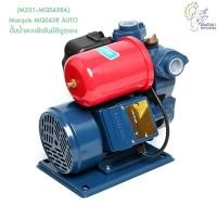 ราคา [ราคาถูก] (M221-MQS438A) Marquis MQS438 AUTO ปั๊มน้ำแบบอัตโนมัติดูดเอง (15018428906)