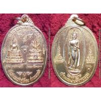 ราคา พระเครื่อง01583 เหรียญฉลองหลักเมืองรุ่น1เกียรติประวัติคู่เมืองกำแพงเพชร ปี2526 เนื้อกะไหล่ทอง (6618370471)