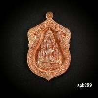 ราคา เหรียญปั้มพระพุทธชินราช รุ่นจอมราชันย์ วัดพระศรีรัตนมหาธาตุ จ.พิษณุโลก ปี2555 เนื้อทองแดง (41108150356)