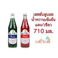 ราคา เฮลซ์บลูบอย น้ำหวานเข้มข้น 710 มล. (14498439699)