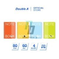 ราคา Double A สมุดสันห่วง B5 80 แกรม 60 แผ่น หน้าปกลาย Baan Maew จำหน่าย 4 เล่ม (คละแบบ) (26319135320)