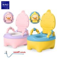 ราคา กระโถนพกพา สำหรับเด็ก 0-6ขวบ รูปเป็ดน้อย น่ารักๆ กระโถนเด็ก ฝึกขับถ่าย (18689408791)