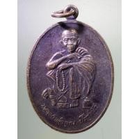 ราคา Antig on Shopee 1227 เหรียญหลวงพ่อคูณ วัดบ้านไร่ ในวโรกาสพระบาทสมเด็จพระเจ้าอยู่หัว เสด็จทรงบรรจุพระบรมสารีริกธาตุ (22339727112)