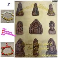 ราคา สุดยอดพระพุทธคุณพระเครื่องลพบุรี รวมตลับใหญ่ผ่านพิธีเสาร์ 5 (27555898845)