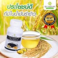 ราคา อาหารเสริมน้ำมันงาดำ+น้ำมันรำข้าว 1 กระปุก (30เม็ด) black sesame oil + Rice bran oilสุภาพโอสถ แท้% งาดำสกัด สกัดเย็น (23228256080)