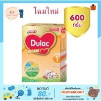 ราคา Dulac ดูแลค อีแซดแคร์ สูตร 1 ขนาด 600 กรัม นมผงสำหรับเด็กทารกแรกเกิด - 1 ปี Dulac EZCARE หมดอายุ 19/10/2021 (4636538386)