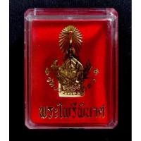 ราคา พระไพรีพินาศ วัดบวรฯ ปี2556 (29856448584)