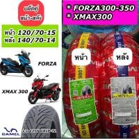 ราคา แพ็คคู่ ยางนอกเรเดียล Camel คาเมล FORZA300 ปี18-20 FORZA350 XMAX300 หน้า 120/70-15,หลัง 140/70-14 CM562 (ไม่ใช้ยางใน) (27407699622)