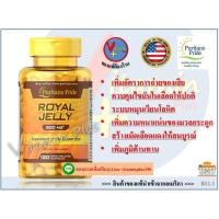 ราคา *ส่งฟรี *นมผึ้ง Royal Jelly / 120 Softgels (Puritan’s Pride) (1317207003)