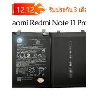 ราคา แบตเตอรี่ Redmi Note10 / NOTE 10 Pro BN53 / 10S / note10pro Mi Note 10 Pro BN53 (18173706471)