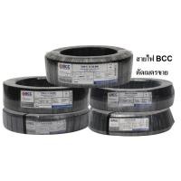 ราคา [BCC] สายไฟอะลูมิเนียม THW-A 1x10 1x16 1x25 1x35 1x50 sqmm ตัดเมตรแบ่งขาย (40259180498)