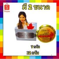 ราคา ( 1 ชิิ้น) belleza ครีมกันแดดรองพื้นใยไหม SPF60 (22436115978)