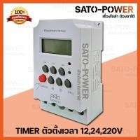 ราคา อุปกรณ์ตั้งเวลาเปิด-ปิด Timer Switch KG316T-ll 12/24/220V 25A นาฬิกาเครื่องตั้งเวลา เปิด-ปิด อุปกรณ์ไฟฟ้า อัตโนมัติ เ... (19238910666)