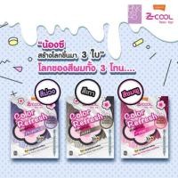 ราคา Lolane Z-Cool Color Refresh Shampoo 20 ml.โลแลน ซีคูล คัลเลอร์ รีเฟรช แชมพู 20 มล. (6218210781)