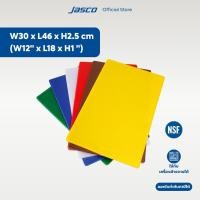 ราคา Jasco เขียงพลาสติก 12" x 18" x 1"Color-Coded Cutting Boards (10056791108)