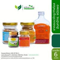 ราคา [แพ็ค 6 ขวด] ยาหอมนวโกฐ/ทิพโอสถ/อินทจักร ชนิดผง พร้อมส่ง (29291427747)