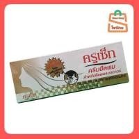 ราคา CRUSET ครูเซ็ท ครีมยืดผมถาวร สูตรเข้มข้น 60/170 มล. (3152693646)