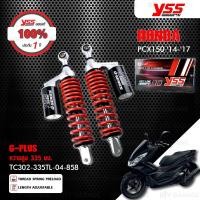 ราคา YSS โช๊คแก๊ส G-PLUS ใช้อัพเกรดสำหรับ PCX150 ปี 2014-2017【 TC302-335TL-04-858 】 โช๊คคู่หลัง สปริงแดง กระบอกดำ (1414081118)