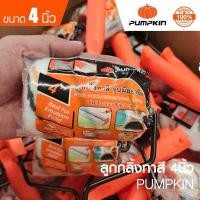 ราคา ลูกกลิ้งทาสี PUMPKIN ขนาด 4" นิ้ว รุ่นมืออาชีพ 30214 (43961485917)