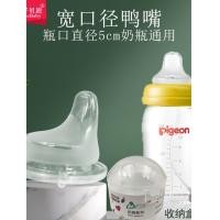 ราคา หัวฉีดให้นมปากกว้าง ปากเป็ดนมแม่เทียม เหมาะสำหรับ Baby*Kiss 50 อุปกรณ์เสริมขวดนม กล่องใส่นมอเนกประส (29953199464)