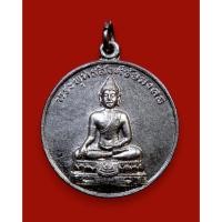 ราคา เหรียญ พระพุทธสิงห์ชัยมงคล กองทัพบกจัดสร้างเมื่อวัน ปี 2512....กะไหล่เงิน หลวงปู่โต๊ะ วัดประดู่ฉิมพลีปลุกเสกพร้อมเกจิดัง (40058000090)