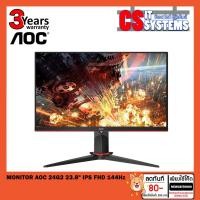 ราคา MONITOR (จอมอนิเตอร์) AOC 24G2 23.8" IPS FHD 144Hz (5421868567)