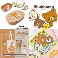 ราคา Rilakkuma ขายเหมา กล่องข้าว แก้วน้ำพร้อมถุงผ้า ผ้าเช็ดหน้า (29141395801)