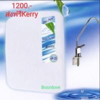 ราคา UNI PURE เครื่องกรองน้ำ 4 ขั้นตอน (2163303621)