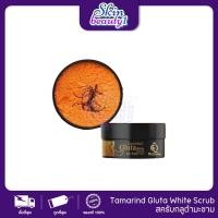 ราคา สครับกลูต้าเนื้อมะขาม The Queen ยิ่งขัดยิ่งขาว (1284921652)