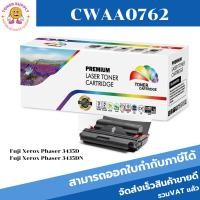 ราคา ตลับหมึกโทนเนอร์เทียบเท่า Fuji Xerox CWAA0762(ราคาพิเศษ) FOR Fuji Xerox Phaser 3435D/3435DN (19339807651)