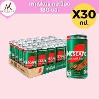 ราคา (1ถาด) เนสกาแฟ เอสเปรสโซ 180 มล. กระป๋อง สีเขียว กาแฟปรุงสำเร็จพร้อมดื่ม 30 กระป๋อง (26786600553)