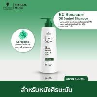 ราคา ชวาร์สคอฟ โปรเฟสชั่นแนล บีซี โบนาเคียว ออยล์ คอนโทรล แชมพู 500มล. BC Bonacure Time Restore Shampoo 500g (52903506176)