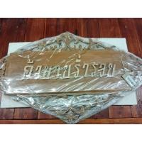 ราคา ป้ายแขวนไม้สัก ตัวหนังสือ (คละแบบ) (25465554801)
