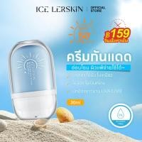 ราคา ICELERSKIN ครีมกันแดด SPF50+pa+++ เนื้อบางเบา ไม่อุดตัน ไม่วอก เหมาะกับผิวแพ้ง่าย ใช้ได้ทั้งหน้าและตัว (40226906429)