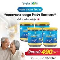 ราคา ✅แท้ คอลลาเจนกระดูก คอลลาเจน คาโมมายด์ แคลเซี่ยม บำรุงกระดูก ข้อเข่า ผ่อนคลาย บำรุงผิว 50 กรัม (18236276551)