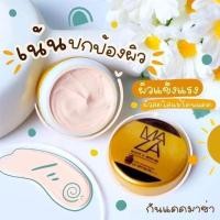ราคา กันแดด มาซ่า Maza SunScreen SPF 50 PA+++ ของแท้100% ใช้ได้ทุกสีผิว (24030625972)