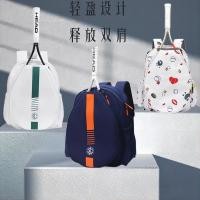 ราคา กระเป๋าไม้แบดมินตัน, กระเป๋าไม้เทนนิส, กระเป๋าแร็กเก็ต, กระเป๋าเป้สะพายหลังแบบใช้คู่ Four Grand Slam, ผู้ชายและผู้หญิง S Professional S (28760169375)