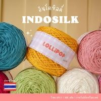 ราคา ไหมอินโดซิลค์ ไหมพรมอินโดซิลค์ ด้ายไหมพรม ด้ายถักโครเชต์ ไหมถักนิตติ้ง ถักกระเป๋าวายู ที่หุ้มแก้วน้ำ (2321518274)