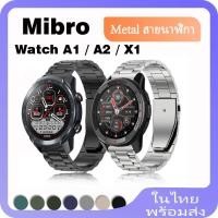 ราคา สายนาฬิกาข้อมือสเตนเลส สําหรับ Mibro Watch A2 A1 Mibro Watch X1 Smart Watch (24806478387)