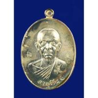 ราคา เหรียญสร้างบารมี อายุยืน ปี57 หลวงพ่อคูณ วัดบ้านไร่ เนื้อกะไหล่เงิน กล่องเดิม (14661871102)