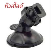 ราคา ขายึด ขาจับ กล้องติดรถ กล้องT626 G1W Anytek AT550 AT66 AT900 G1PRO, G3PRO (27726216919)