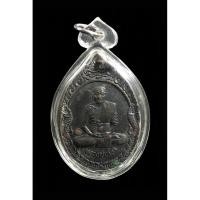 ราคา เหรียญรุ่นใหญ่พิเศษ หลวงพ่อยิด วัดหนองจอก ประจวบคีรีขันธ์ ปี 2538 (15899831167)